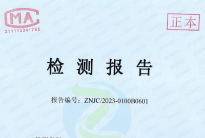 乐动手机网页版登录入口_乐动(中国)
2023第二季度三废监测报告