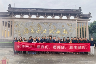 秋高气爽登高峰·凝心聚力祈新程 | 德创环保登山活动圆满举行