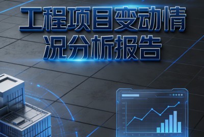 绍兴越信环保科技有限公司新建年处理5万吨废盐渣资源化利用处置工程项目变动情况分析报告